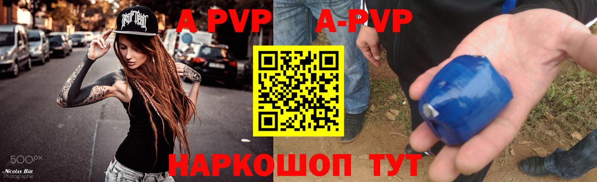 Альфа ПВП  Alpha PVP кристаллы  Альфа ПВП СК  закладки  Вход с VPN  Alpha-PVP СК КРИС  Нарткала 