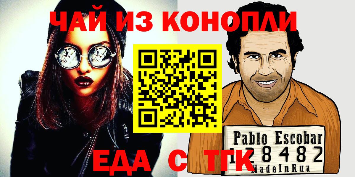 Нарткала  Еда ТГК конопля  Вход с VPN 