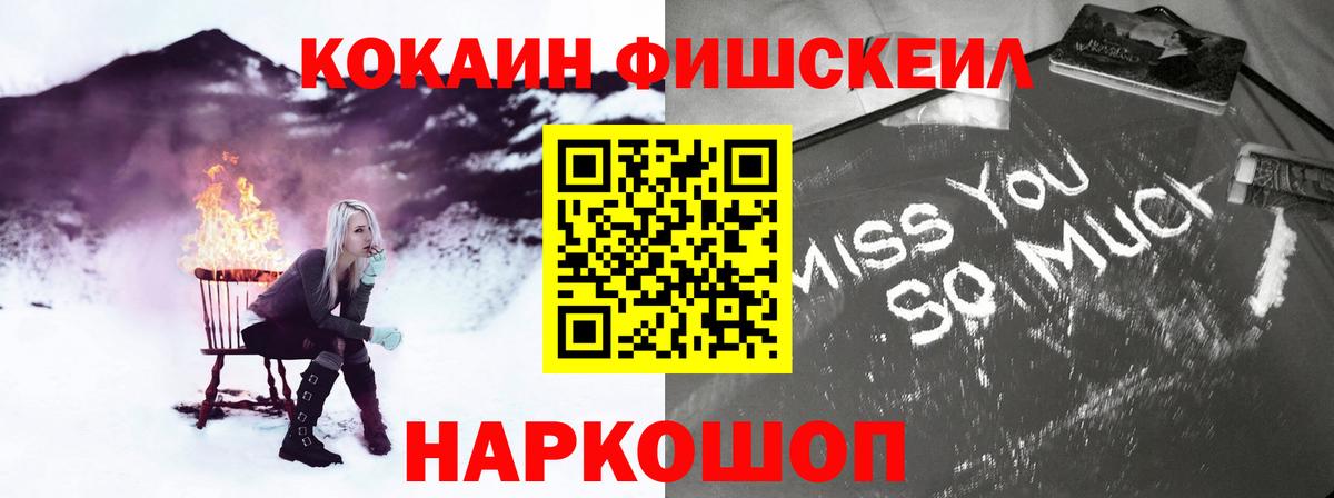 COCAIN FishScale  COCAIN  КОКАИН Перу  Нарткала  Вход с VPN 