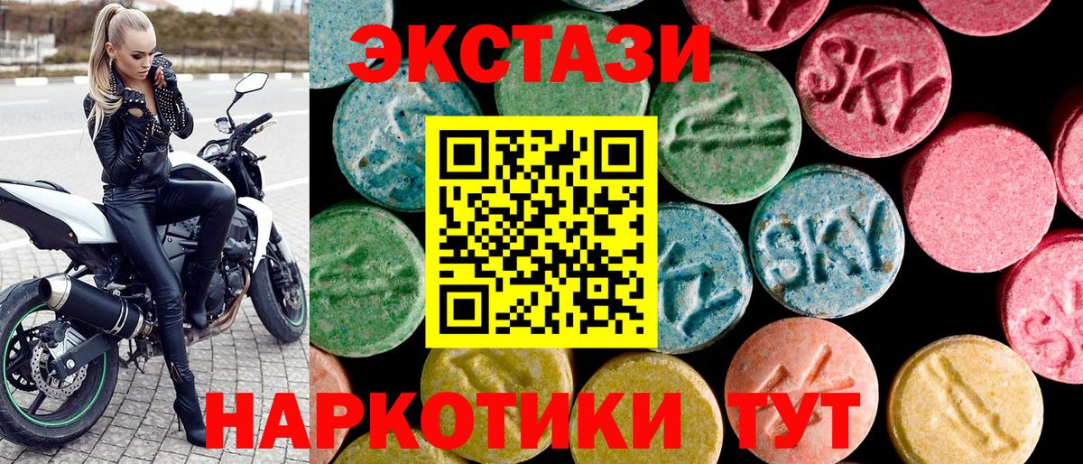 Ecstasy 99%  Вход с VPN  Нарткала  Экстази 250 мг 
