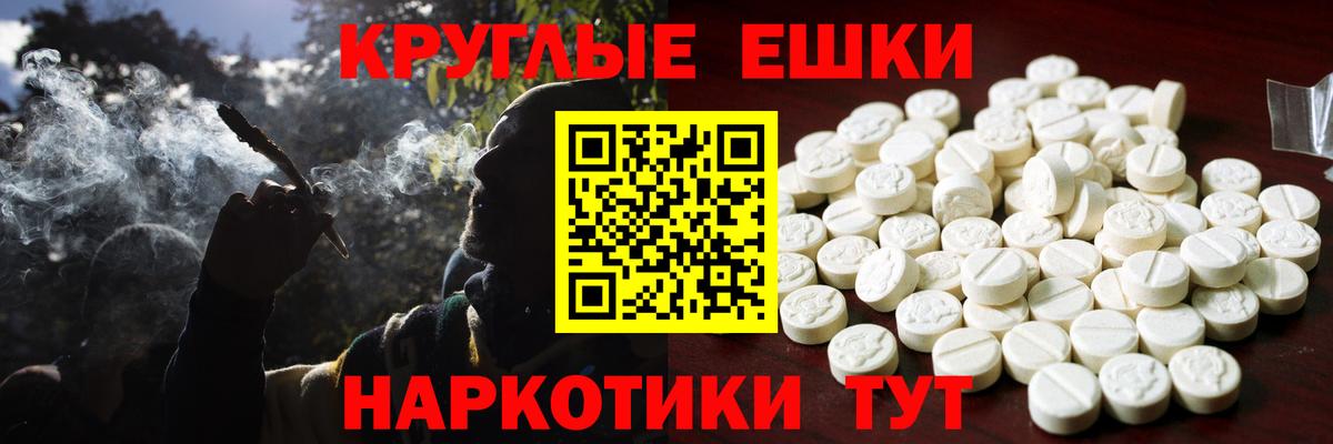 ЭКСТАЗИ таблы Нарткала
