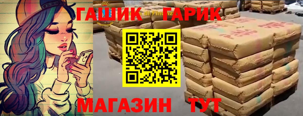 ГАШ хэш Нарткала