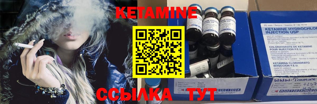 КЕТАМИН VHQ Нарткала