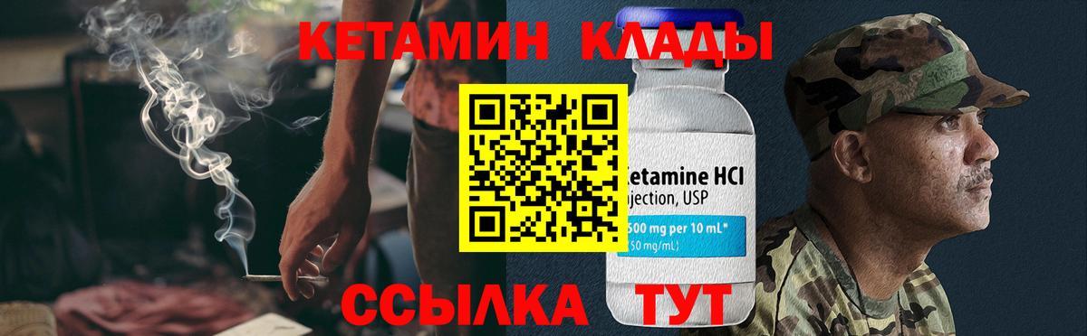 Нарткала  Кетамин ketamine  Вход с VPN 
