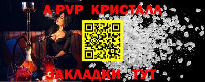 альфа пвп Донецк