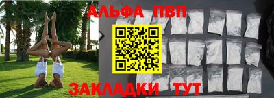 альфа пвп Донецк
