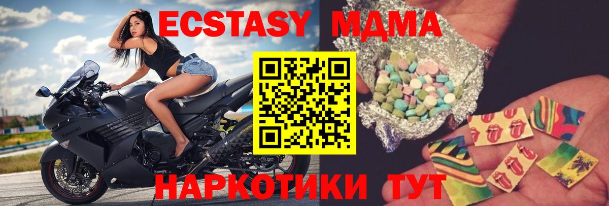 MDMA VHQ  МДМА  Вход с VPN  Нарткала  МДМА crystal 