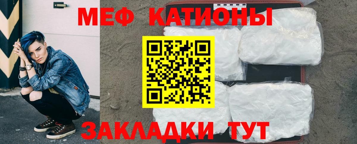 МЕФ кристаллы Нарткала