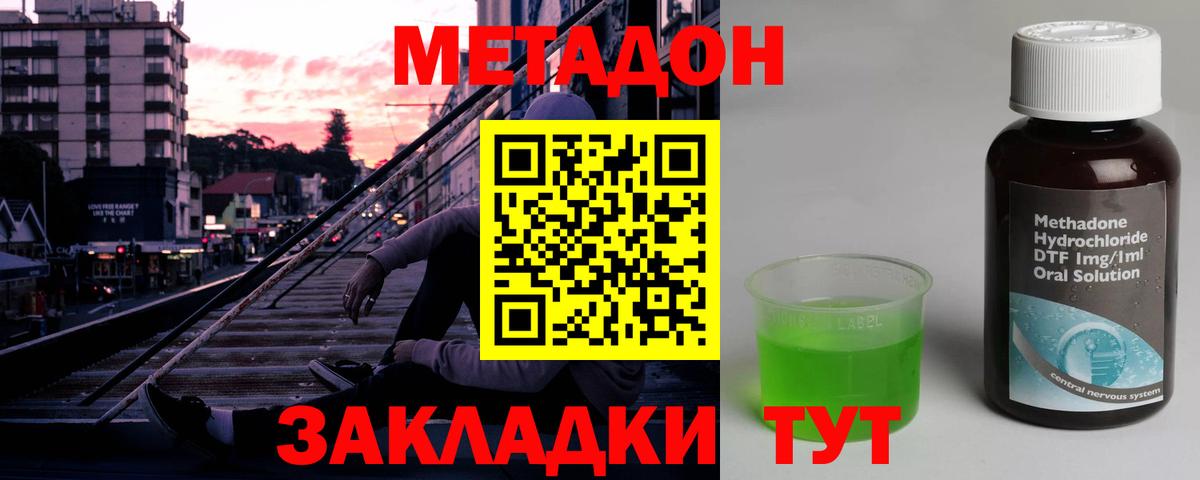 Метадон мёд  МЕТАДОН мёд  Нарткала  Вход с VPN 