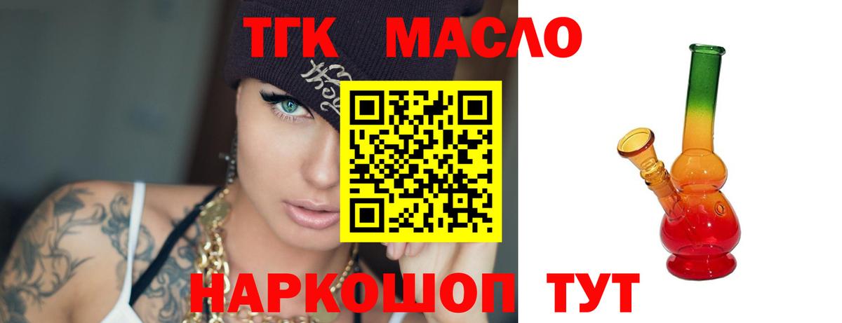 Нарткала  Дистиллят ТГК THC oil  ТГК Wax  Вход с VPN 